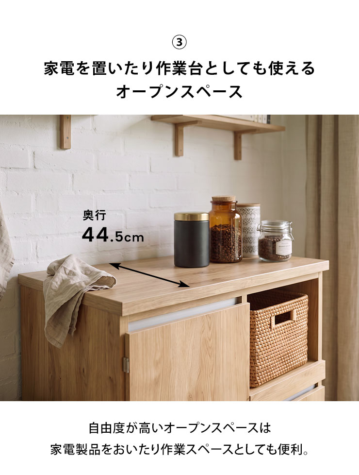 下段は好みに合わせて選べる収納バリエーション
