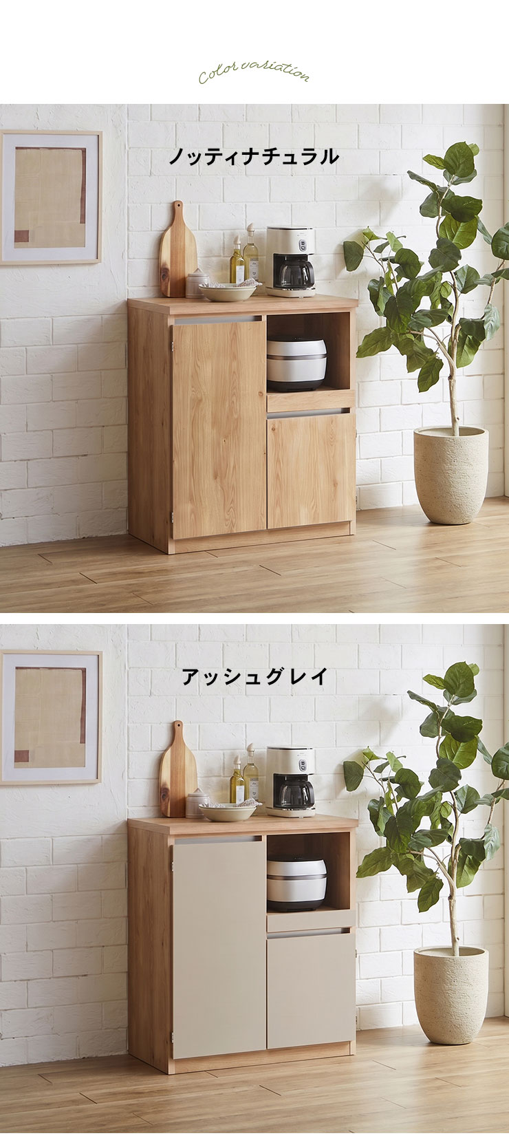 キッチン収納ドーミーのカラーバリエーション