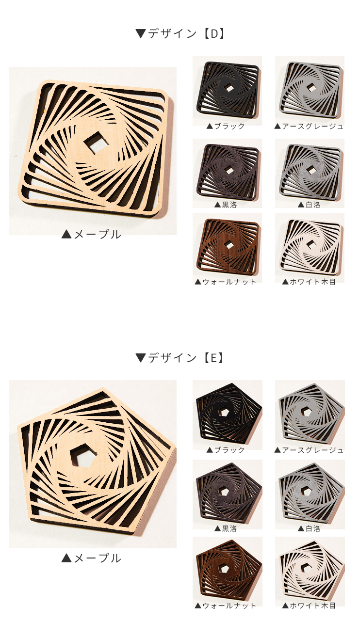 7種から選べるデザイン 木製コースター 4枚セット 約9cm×9cm程度 加賀 