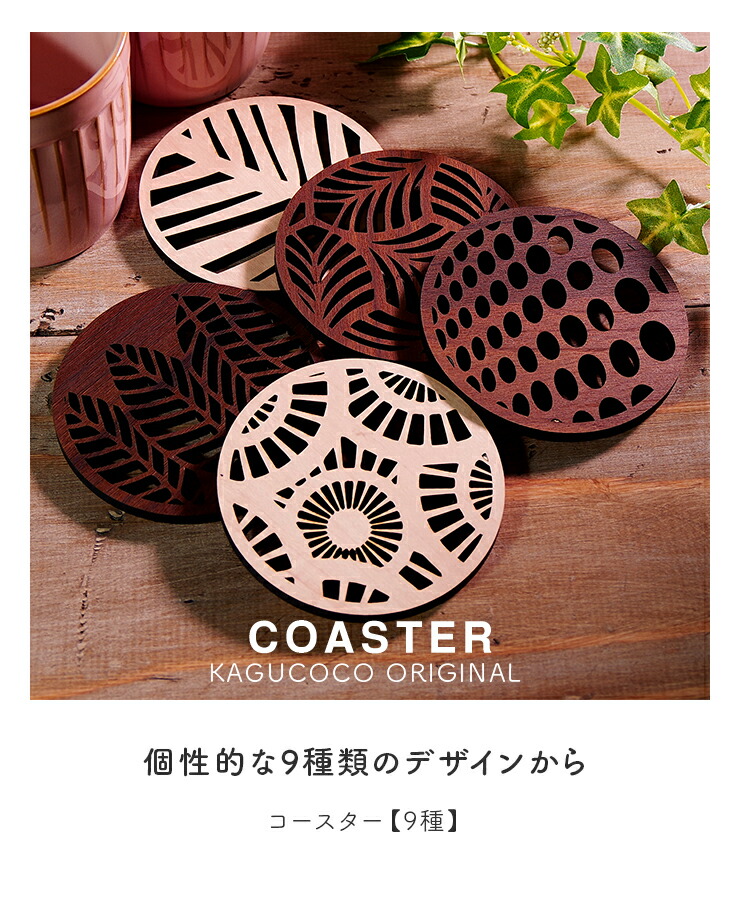 2点セット　ジョングクコースター　9.5センチ 2点セット ジョングクコースター 9.5センチ