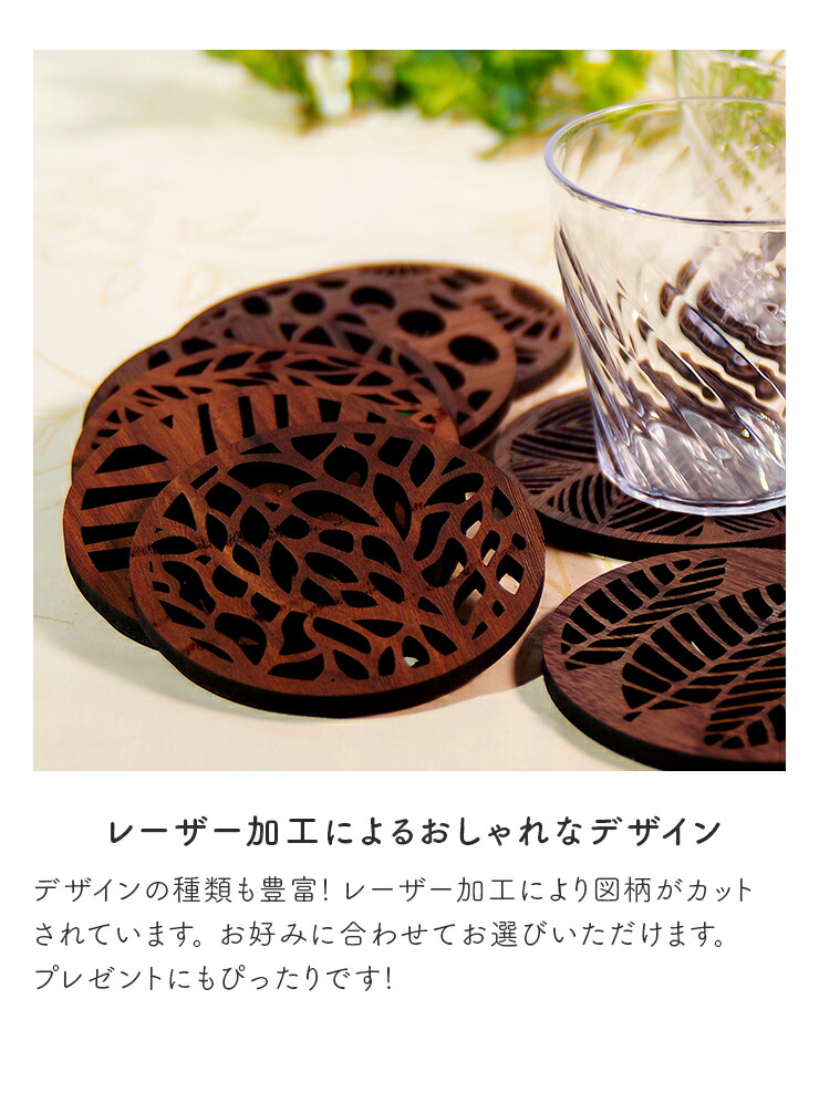 コースター 4枚セット 木製 9種から選べるデザイン 2色から選べる 丸形