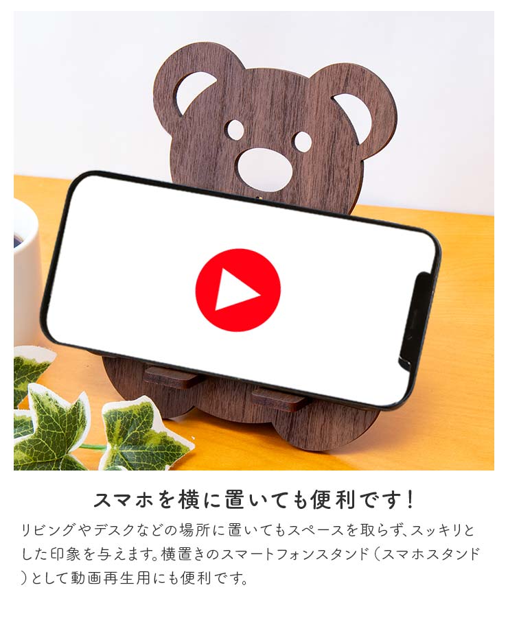 スマホスタンド 卓上 ベッド ねこ 木製 アニマル 犬 猫 クマ かわいい