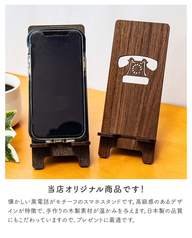 スマホスタンド 木製 電話 シンプル 高さ195mm おしゃれ かわいい 4.0mm厚 MDF 充電コード対応 スマートフォンスタンド  iPhoneスタンド スマホスタンド009