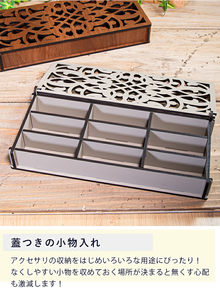 3色 間仕切り付きアクセサリーケース アクセサリー収納 小物入れ 蓋