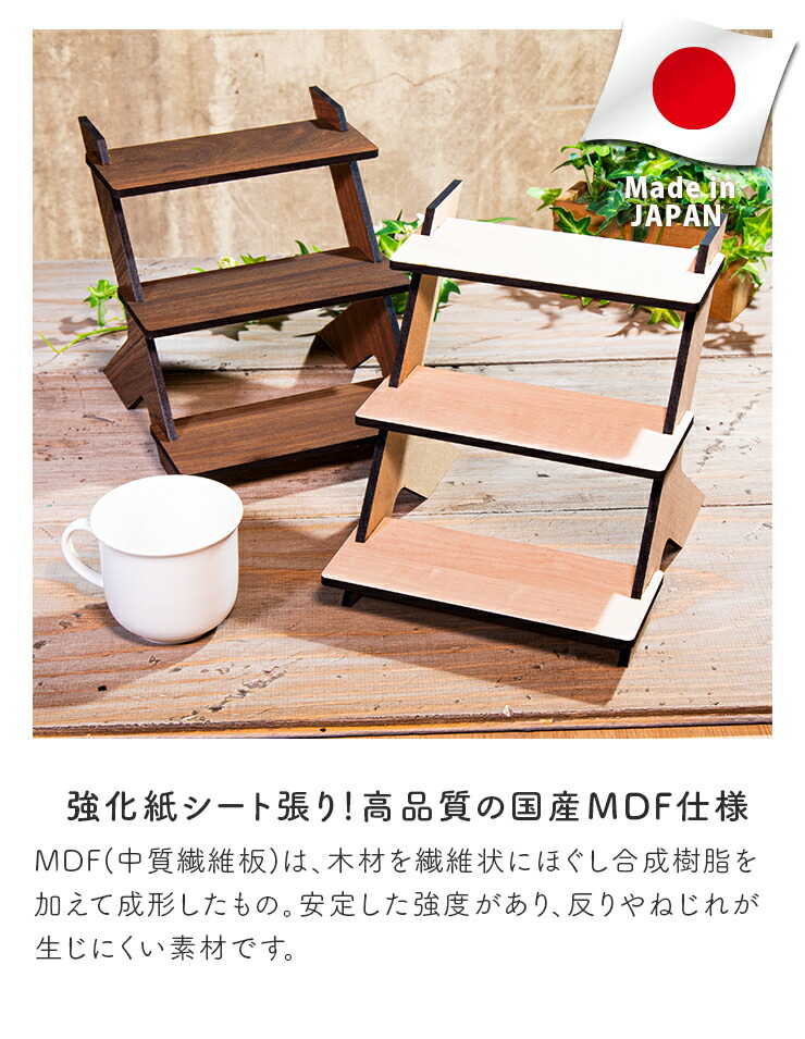 ディスプレイラック 3段 約18cm幅 シンプル 木製 小物ラック MDF 国産