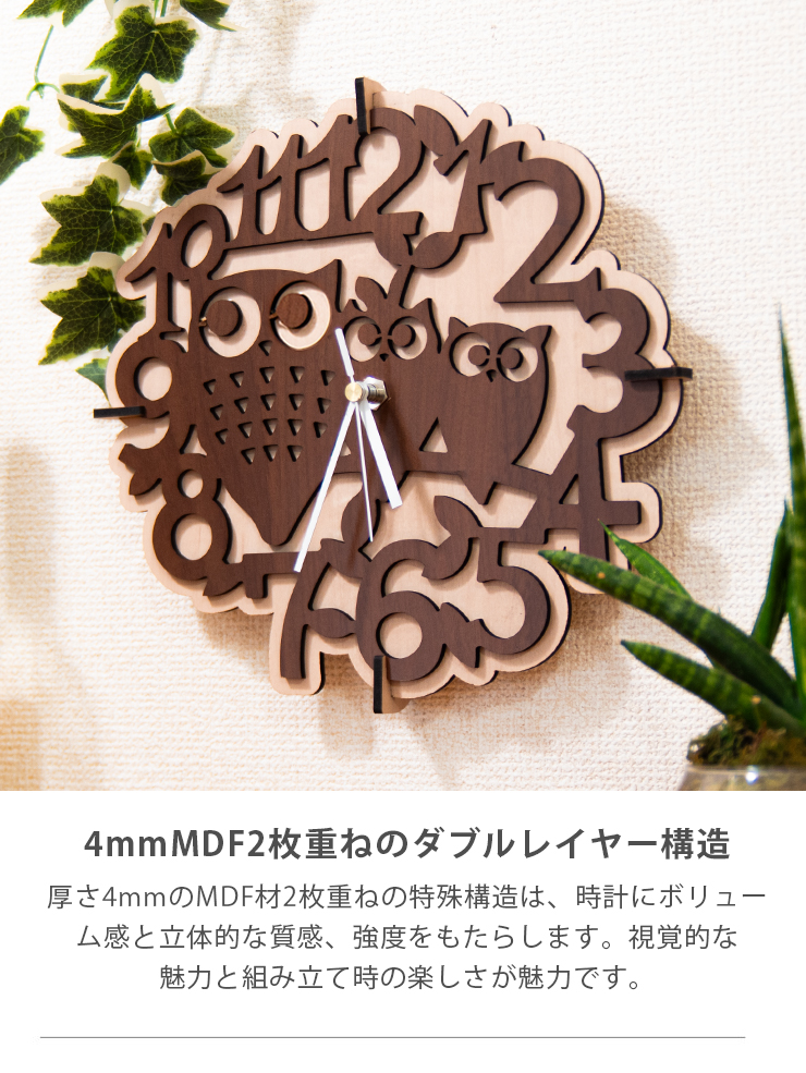 木製壁掛け時計 フクロウたち動物 ウォールクロック 壁時計 組立説明書 