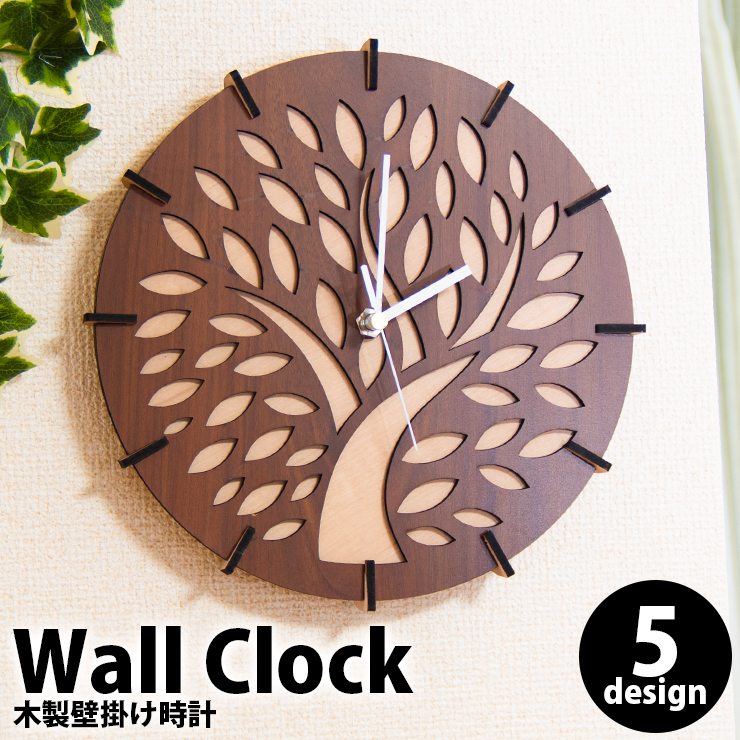 木製壁掛け時計 木 ツリー 葉っぱ リーフ ウォールクロック 壁時計 組立説明書付き 約27cm幅 雑貨 時計010