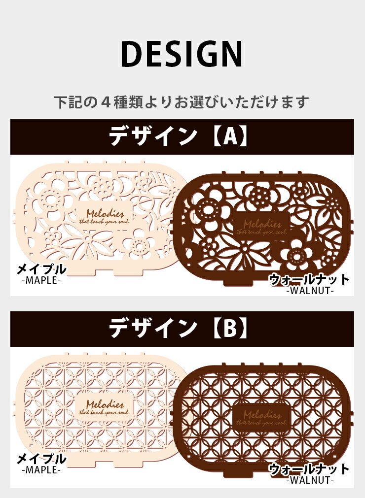 スピーカーカバー 木製 Bluetooth4種類から選べる 約27cm幅 和風 組子