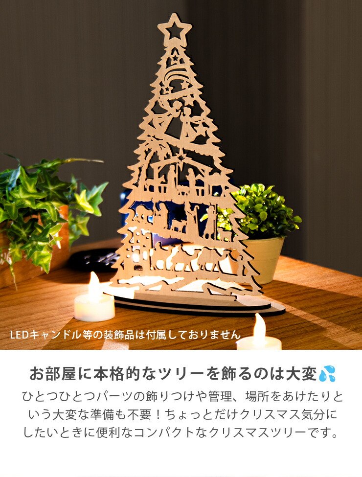 クリスマスツリー 木製 卓上サイズ 幅約20cm幅 高さ約28cm コンパクト