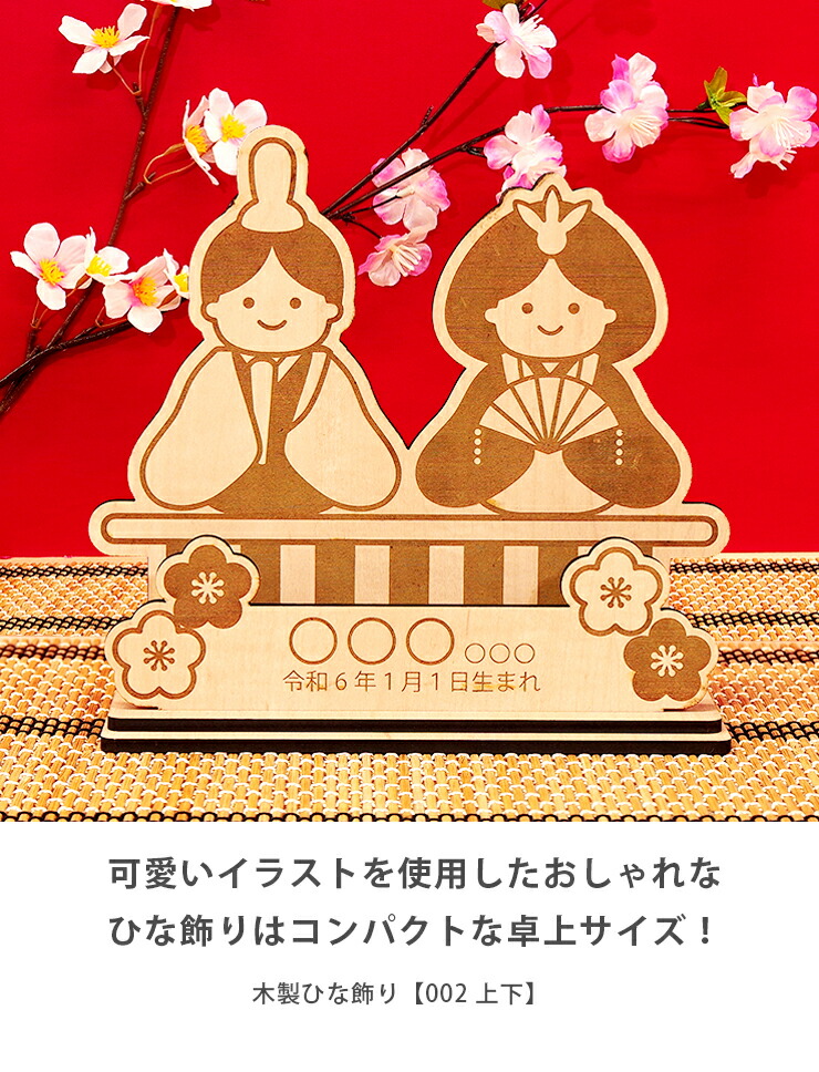 木製 雛人形 ひな祭り コンパクト 【ほぼ新品・未使用】 雛人形 コンパクト 安い 木製 おしゃれ 雛飾り ミニサイズ ひな祭り