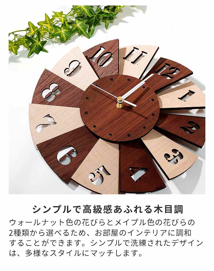 壁掛け時計 木製 ダーツ風 男前インテリア モダン ウォール