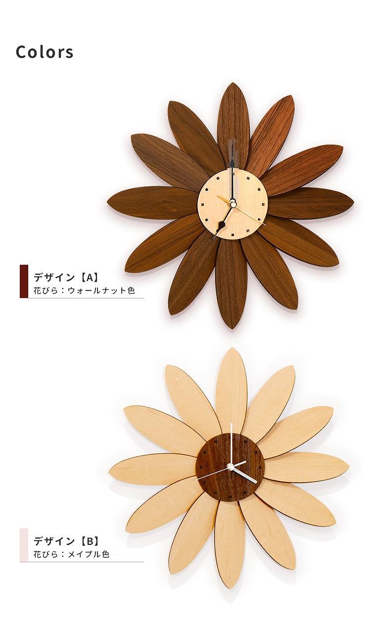 壁掛け時計 木製 フラワー 花 花形 花柄 モチーフ2色 ウォール