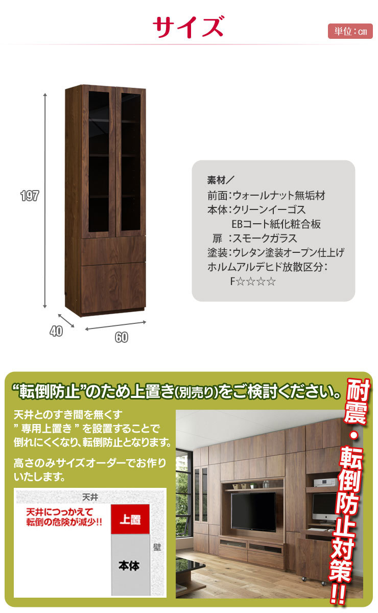 キャビネット 棚 飾り棚 コレクションラック 壁面収納 ガイア ガラス ...