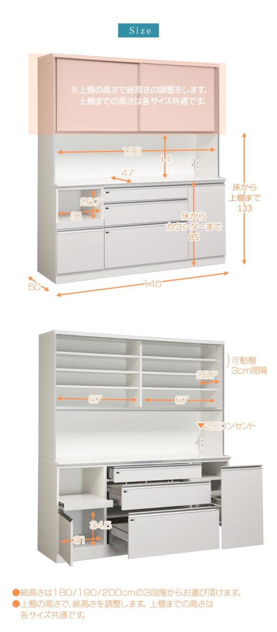 食器棚 完成品 レンジ台 ゴミ箱 幅140cm 高級 キッチン収納 ドレス2