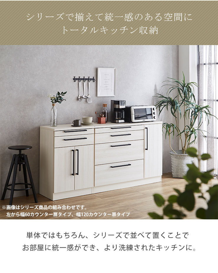 キッチンカウンター 大川家具 レンジ台 ソリット 幅120.4 ダスト収納 