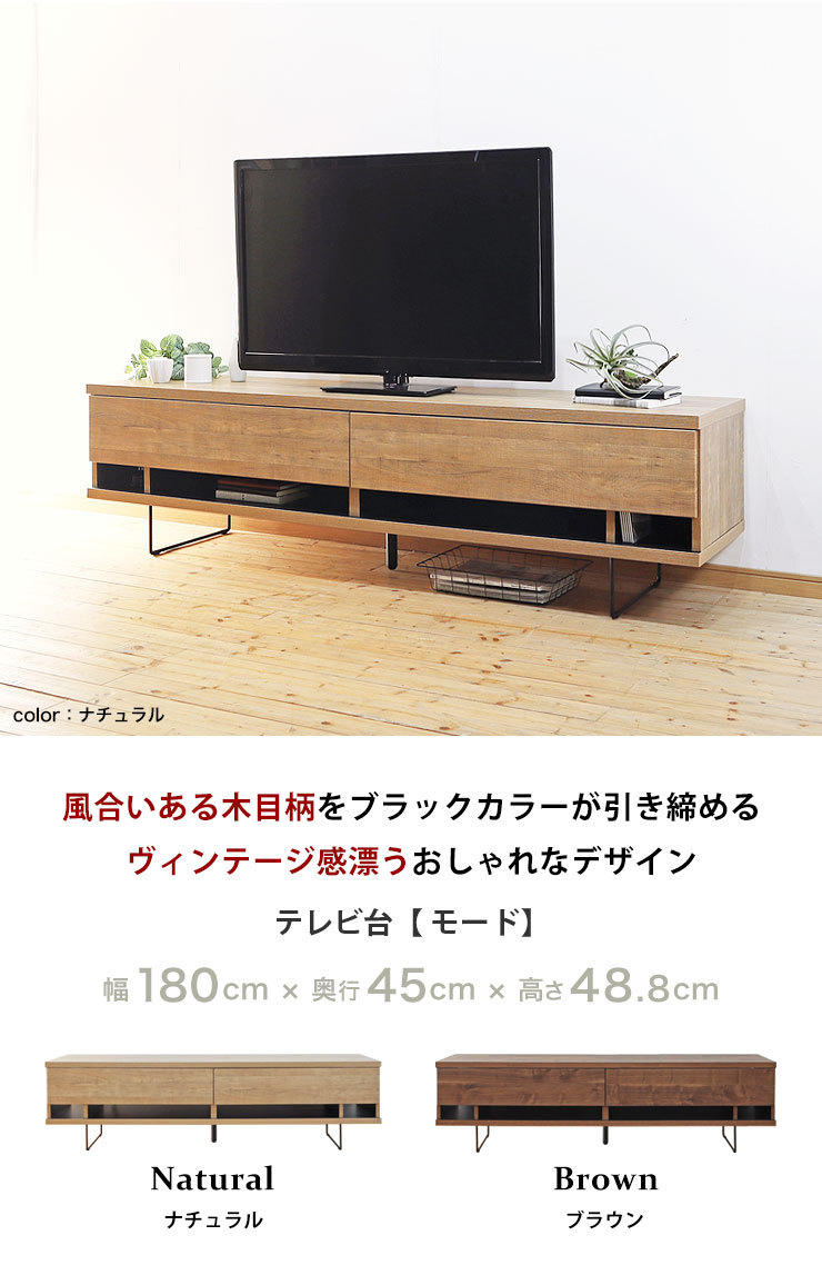 テレビ台 大川家具 テレビボード TV台 ヴォーグ 幅180 奥行45 高さ48.8