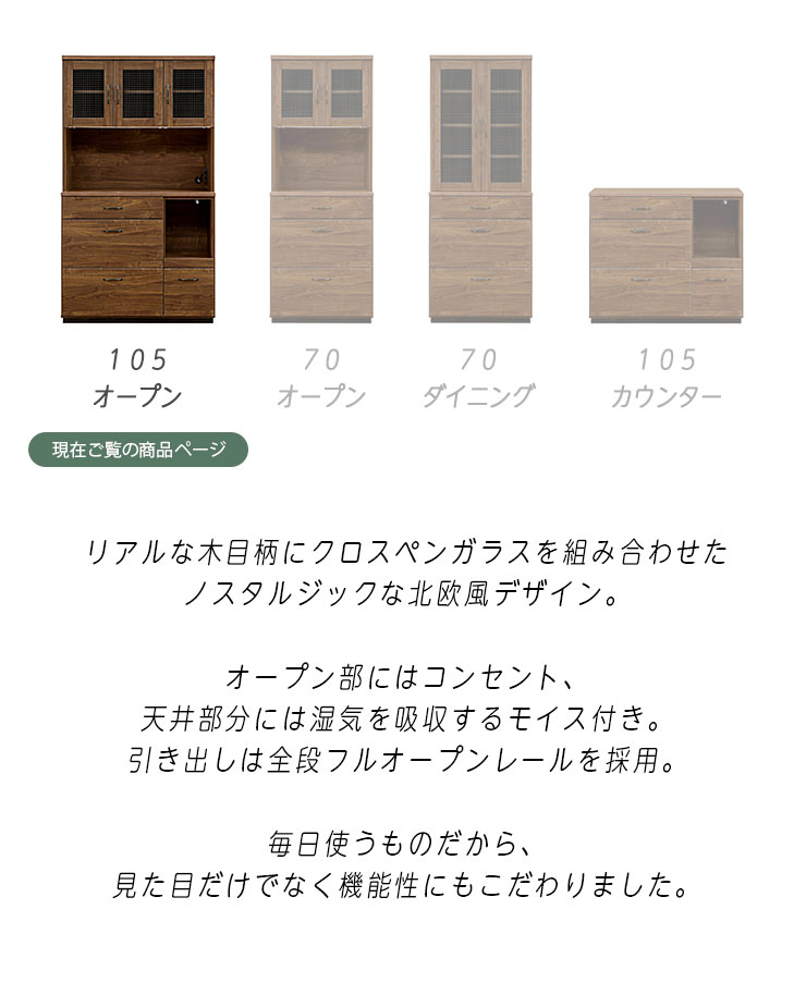 幅104 食器棚 完成品 レンジ台 キッチンボード レンジボード レトロ