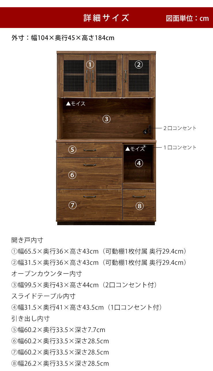 幅104 食器棚 完成品 レンジ台 キッチンボード レンジボード レトロ
