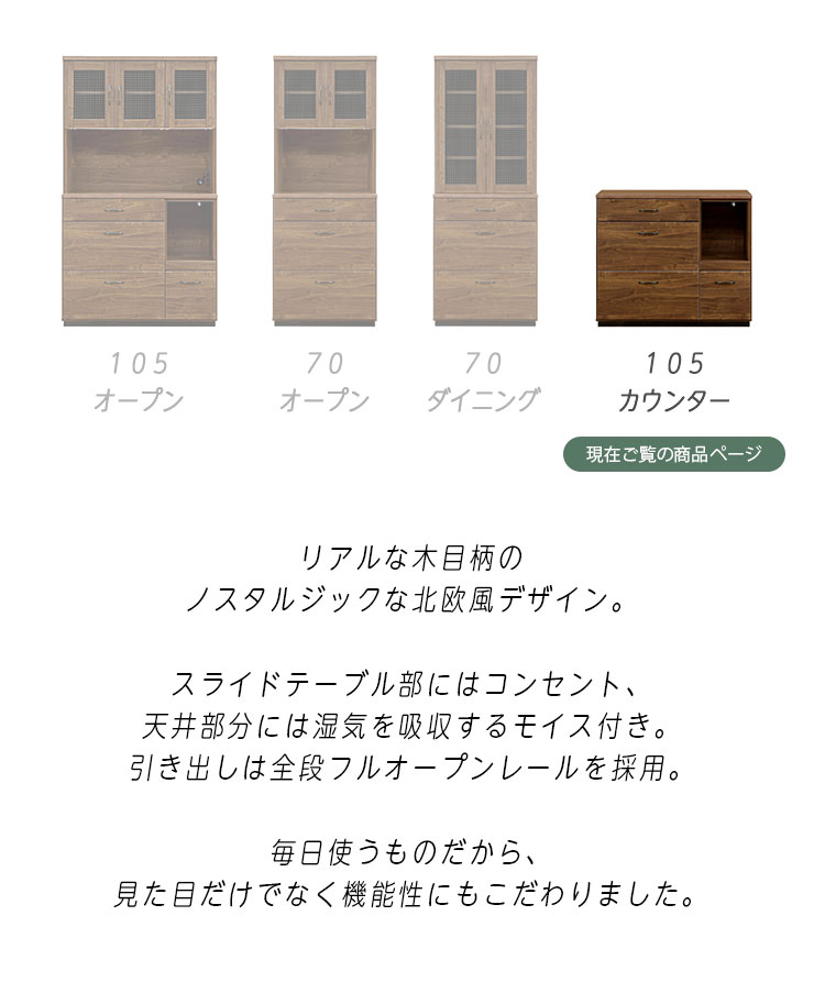 幅104 キッチンカウンター 完成品 レンジ台 キッチン収納 レンジボード