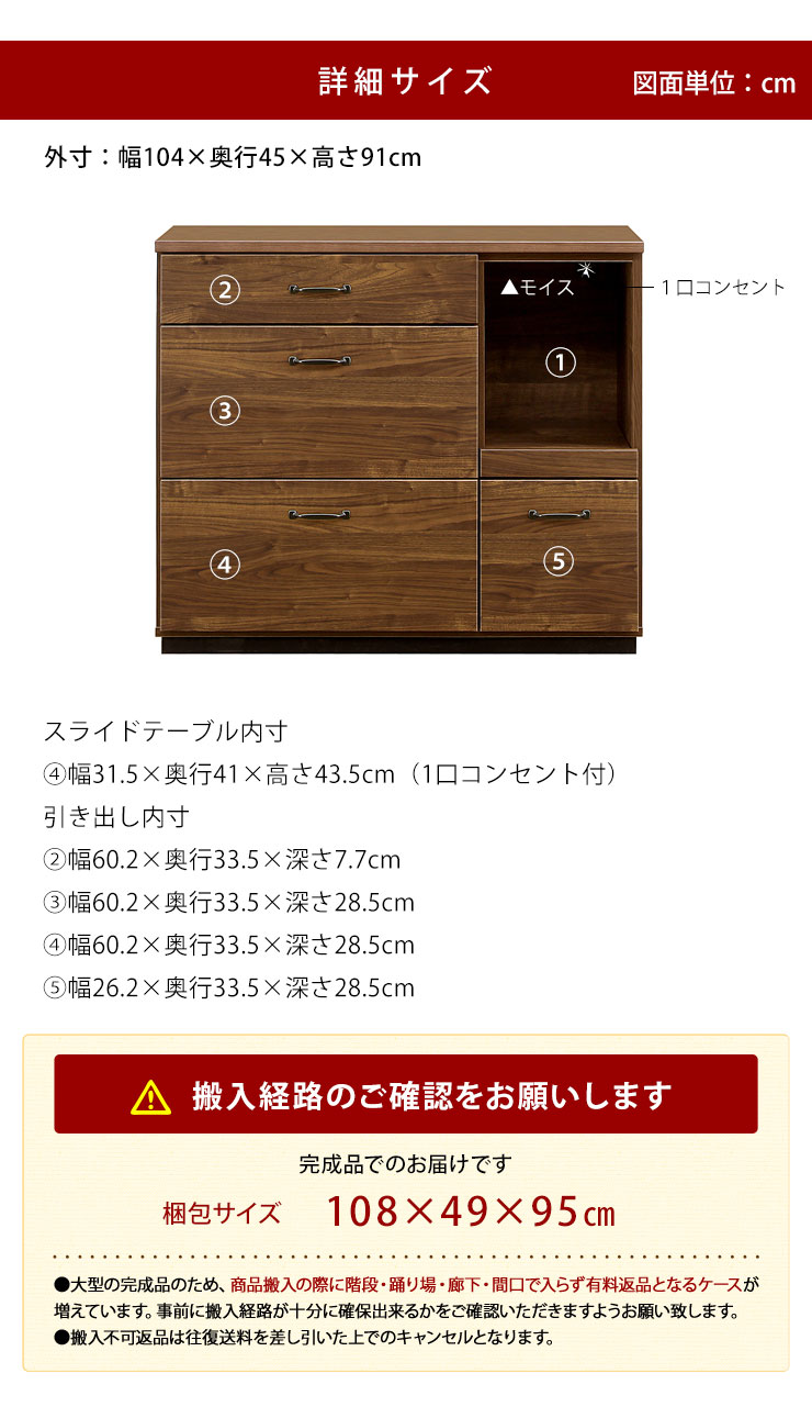 幅104 キッチンカウンター 完成品 レンジ台 キッチン収納 レンジボード