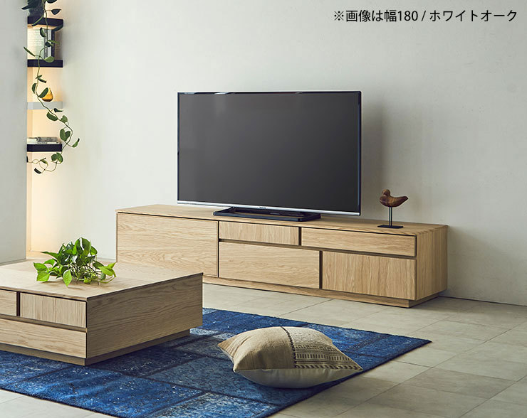 テレビボード 大川家具 テレビ台 アトリ 幅150 ウォールナット