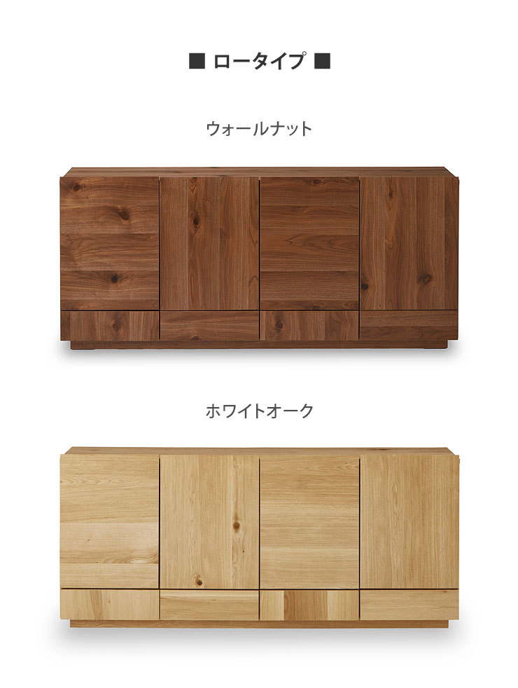 B 新品 北欧 160cm リビングボード キャビネット サイドボード 収納 リビングボード サイドボード トビ 幅160cm ウォールナット ホワイト