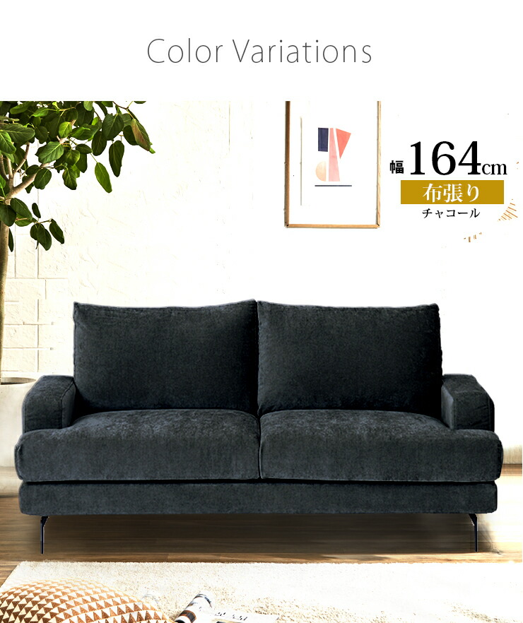 チャコール ファブリックソファ 2人掛け ソファー 二人掛け ソファ ふたりがけソファ ローバック 2人掛け
