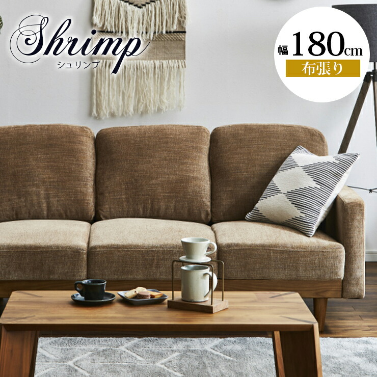 ソファー 三人掛け おしゃれ 柔らかい ソファ ふたりがけ 木フレーム