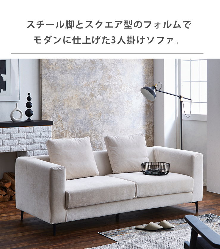 ソファ ソファー 3人掛けソファ 3人掛け 三人掛け おしゃれ 幅