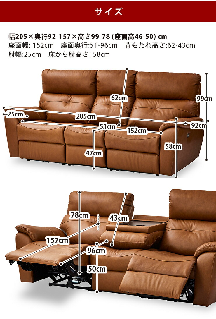 電動 リクライニング ソファ テーブル付き 3人掛けソファ 3人掛け 三人