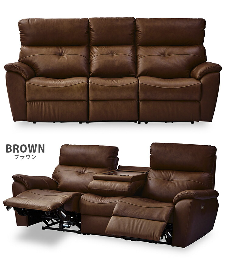 電動 リクライニング ソファ テーブル付き 3人掛けソファ 3人掛け 三人