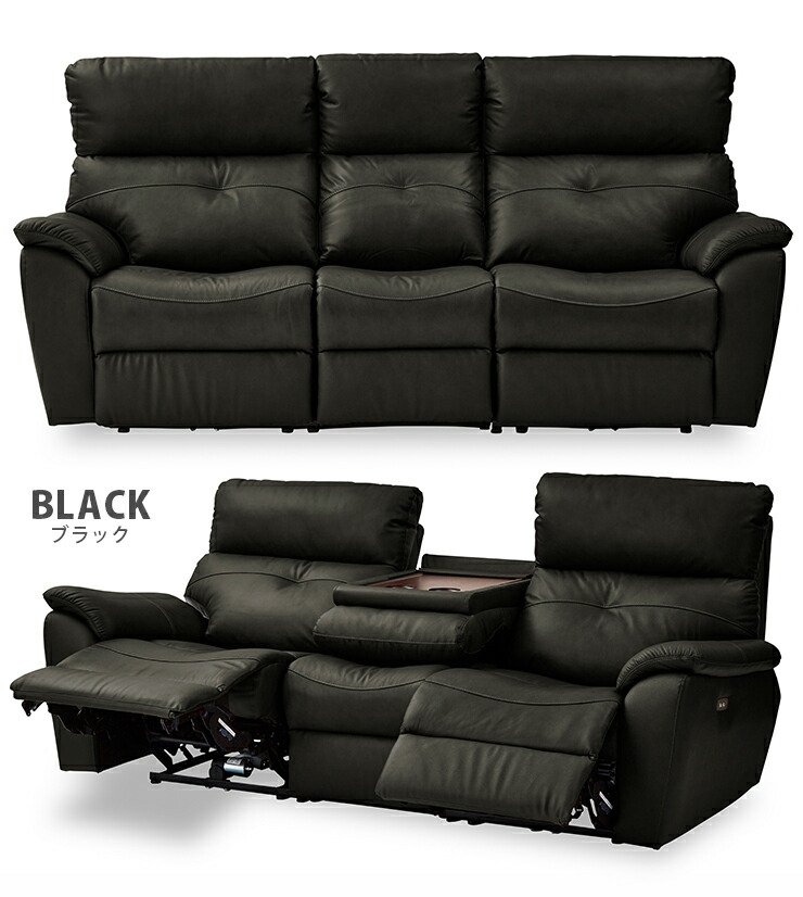 電動 リクライニング ソファ テーブル付き 3人掛けソファ 3人掛け 三人
