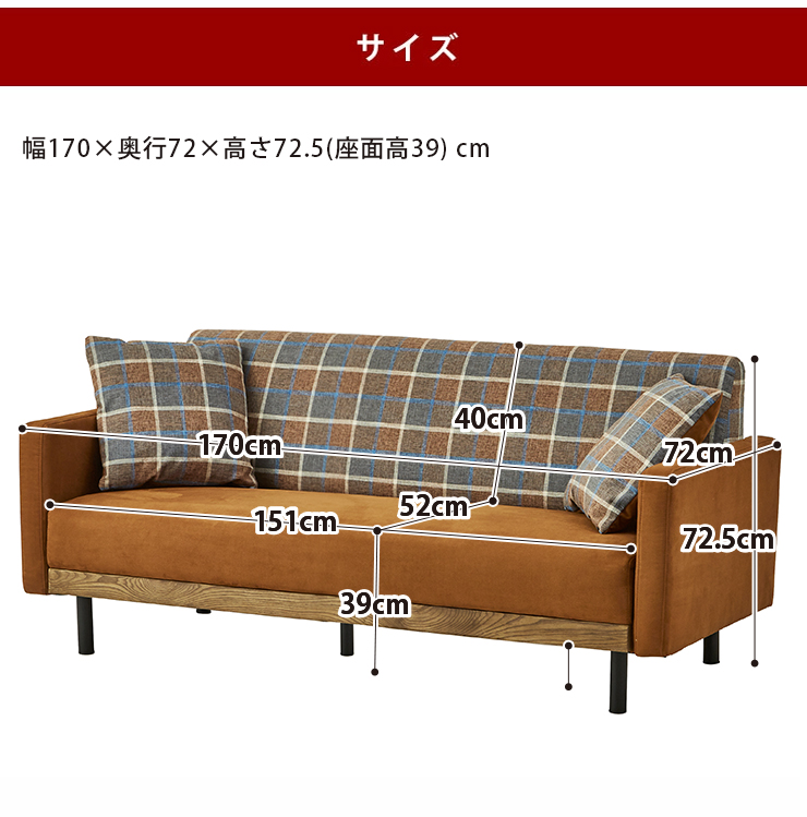 ソファー ソファ ビンテージ風 2.5人掛け ラモーン 一人暮らし