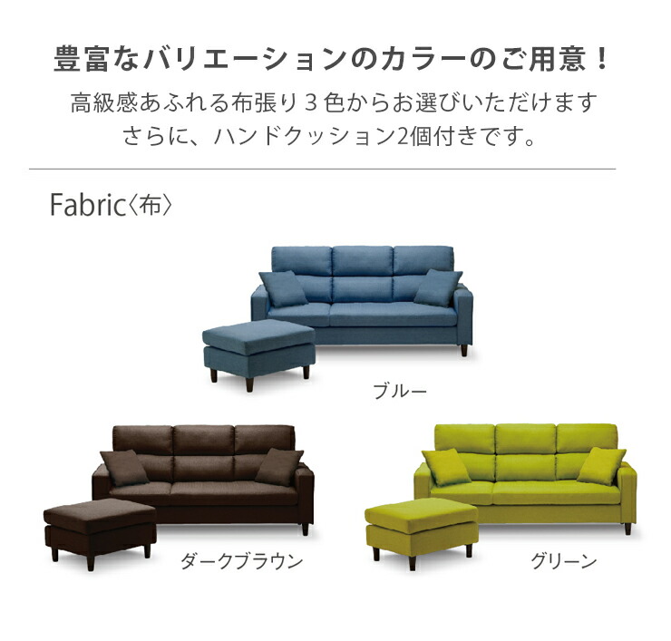 送料無料【美品】 3人用 国産ソファ 組み替え式 カウチソファー 三人掛け ソファー カウチ ソファ 7カラー スツール