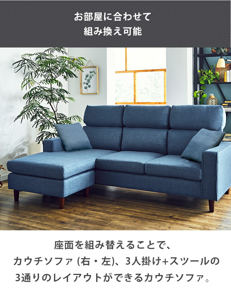 カウチソファー 三人掛け ソファー カウチ ソファ 7カラー スツール 