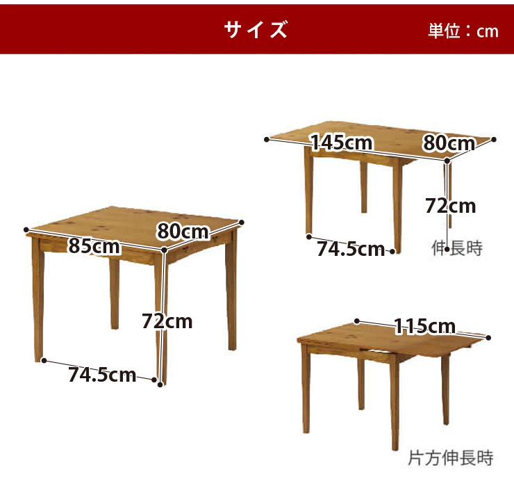 ダイニングテーブル テーブル ダイニング おしゃれ 幅85-115-145cm
