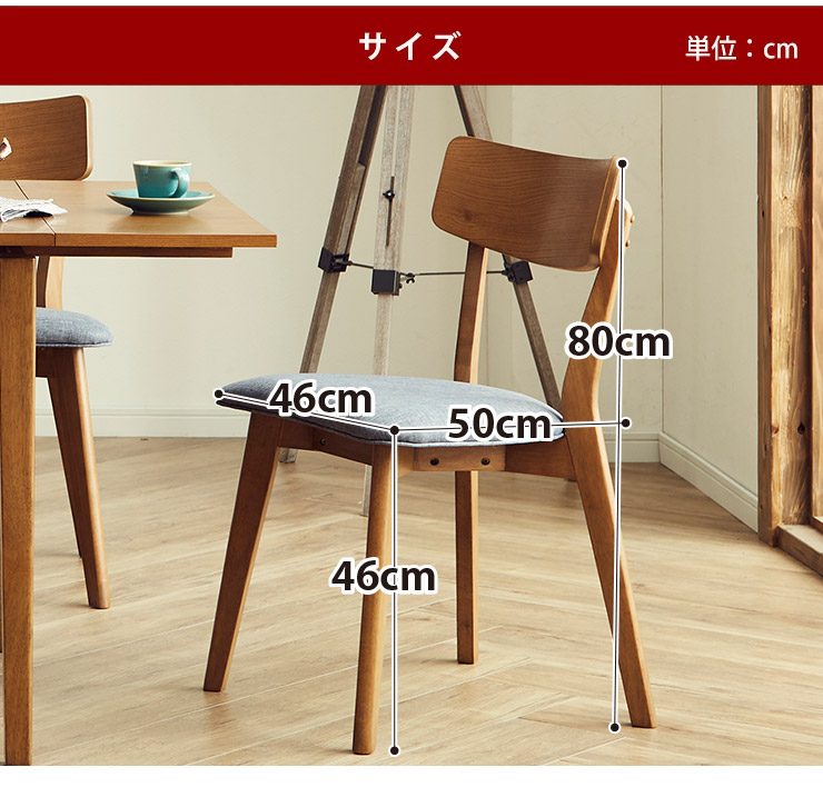 ダイニングテーブル テーブル ダイニング おしゃれ 幅46cm チェア 合皮