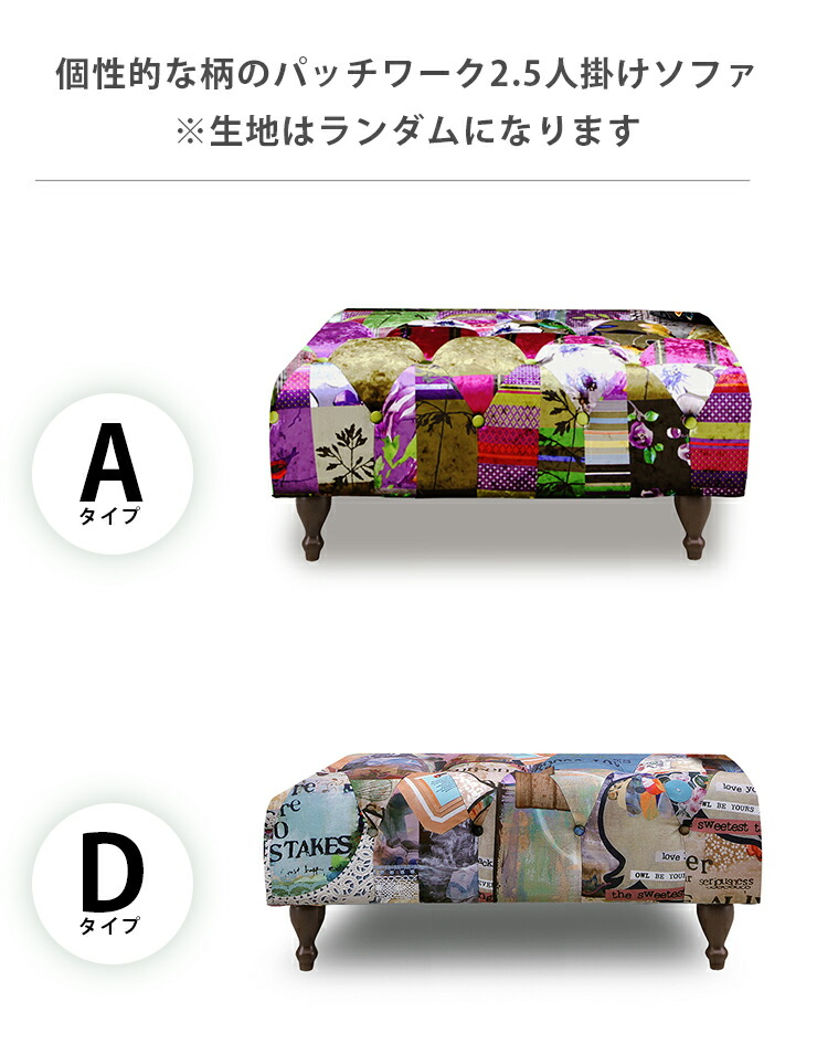 スツール オットマン ソファー ソファ 2タイプ選べる パッチワーク柄