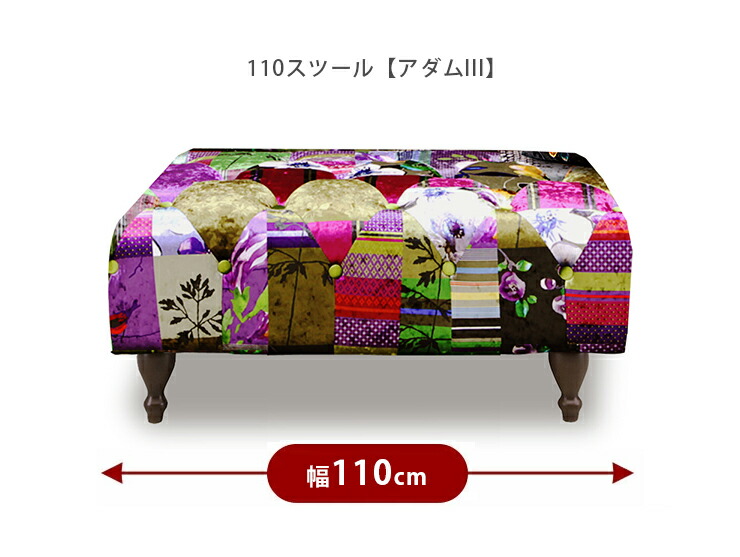 スツール オットマン ソファー ソファ 2タイプ選べる パッチワーク柄