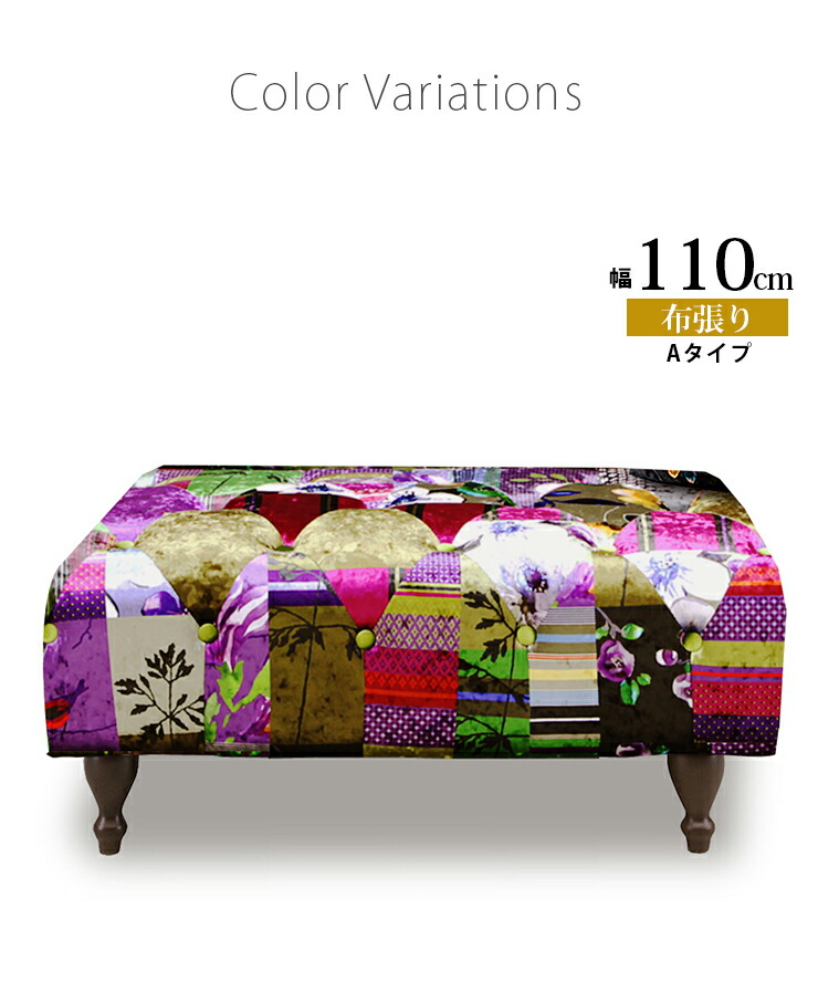 スツール オットマン ソファー ソファ 2タイプ選べる パッチワーク柄