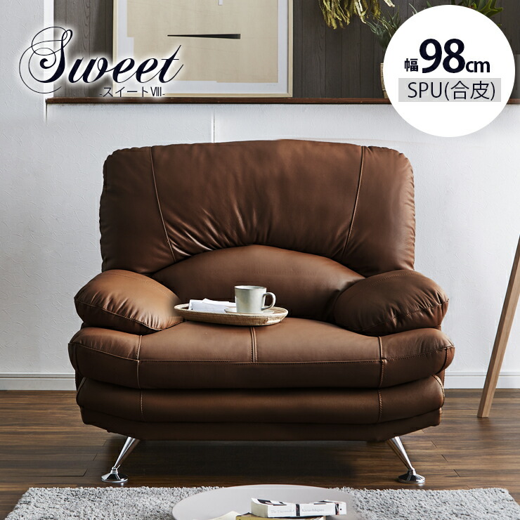 ソファー 一人掛け ソファ 3色 5種類の脚も選べる 1人掛け スイート