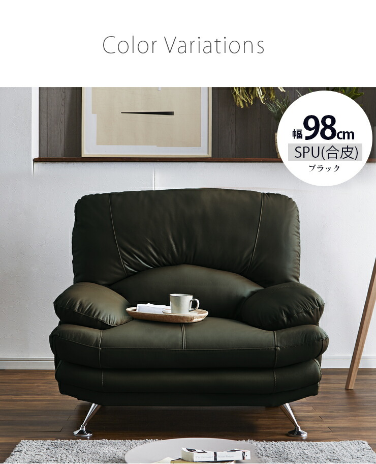 ソファー 一人掛け ソファ 3色 5種類の脚も選べる 1人掛け スイート