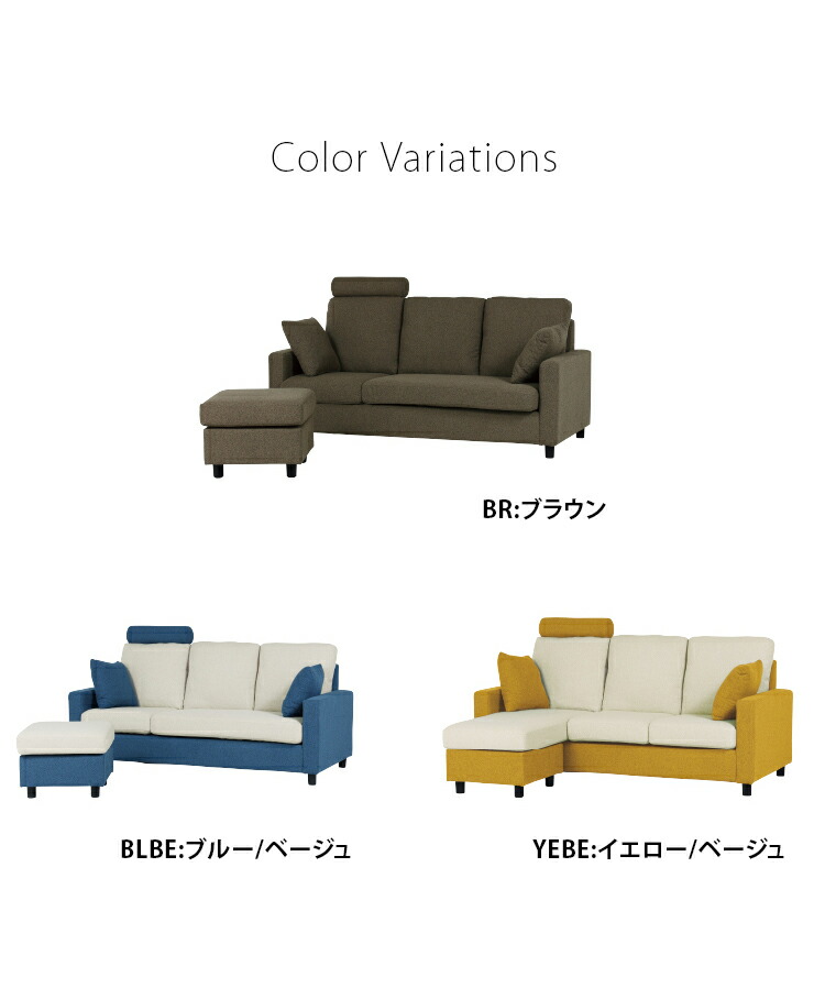 カウチソファー ソファー 3人掛け 三人掛け ヘッドレスト付き カウチ