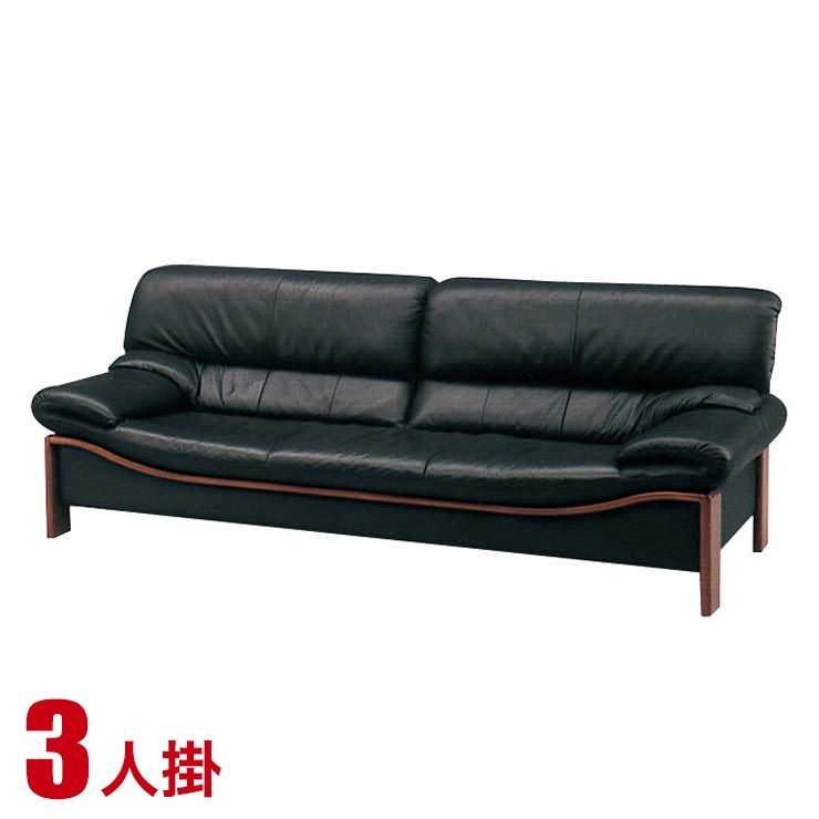 ソファー 3人掛け ソファ 牛 本革 飾り木が付いた牛本革のモダンな