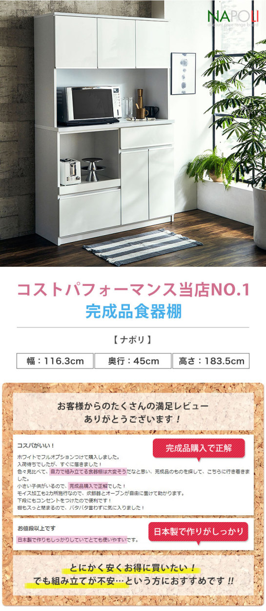 食器棚 レンジ台 コンセント付 キッチンボード 完成品 キッチン 引き出し 収納 120 レンジボード 電子レンジ おしゃれ 組み立て不要 白 黒 日本製 ナポリ :370053:手作り家具工房家具のココボ - 通販 - Yahoo!ショッピング 食器棚 レンジ台 コンセント付 キッチンボード 完成品 キッチン 引き出し 収納 120 レンジボード 電子レンジ おしゃれ 組み立て不要 白 黒 日本製 ナポリ :370053:手作り家具工房家具のココボ - 通販 - Yahoo!ショッピング