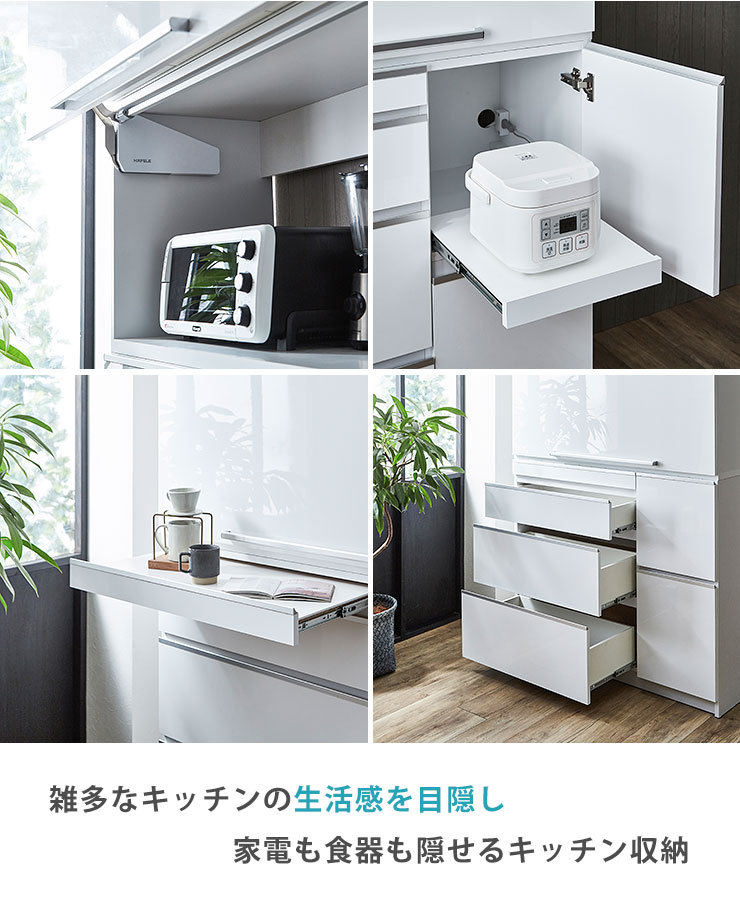 KAGUCOCO 食器棚 完成品 レンジ台 おしゃれ コンセント スライド