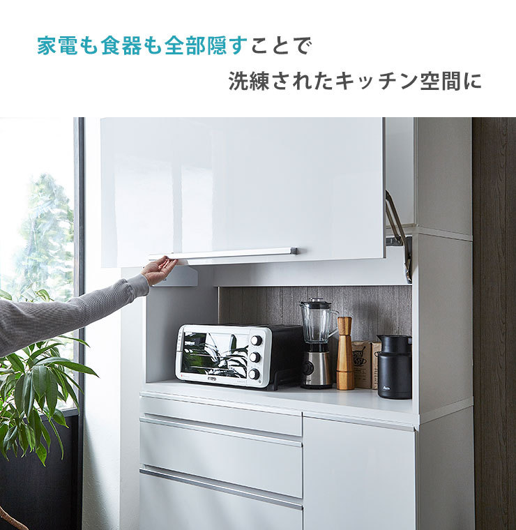 家電や食器を隠して洗練されたキッチン空間を演出