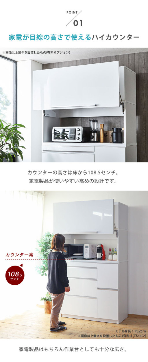 ハイカウンター設計で作業しやすく家電も使いやすい