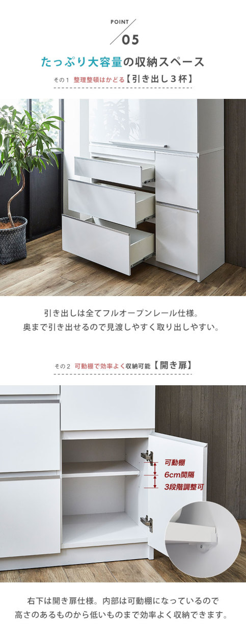 大容量収納、フルオープン引き出しと可動棚で整理