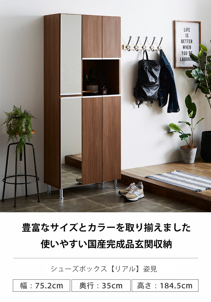 下駄箱 大川家具 シューズボックス 玄関収納 シューズラック 玄関 収納